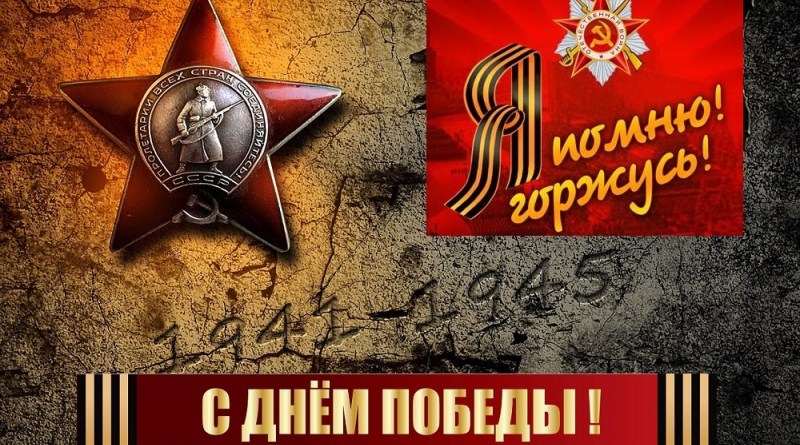 поздравление с днем победы и список фильмов о войне к 9 мая