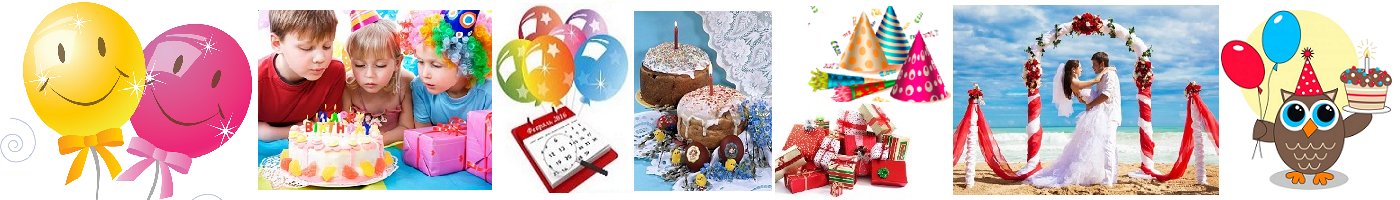 Праздник для всех!